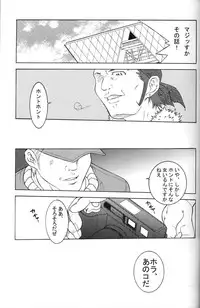 (C62) [MG WORKS (Isou Doubaku)] NINJA MANIA DELUXE (Dead or Alive)