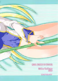 (C68) [AZA+ (Yoshimune Mahina)] Mithra ko Mithra 4 (Final Fantasy XI)