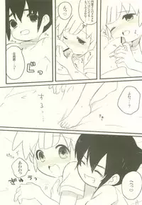 Kami-sama no Iu Toori