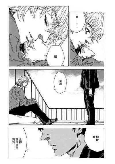 Boku ga Kimi o Korosu made | 直到将你杀死 Ch. 1-10