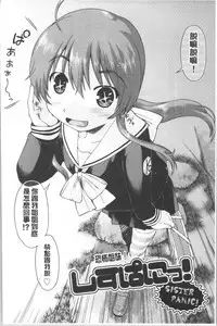 Enchu-Musume | 援助交際娘