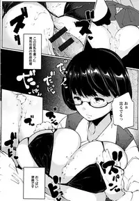 [Takato Kurosuke] Inshitsu Honeyhole