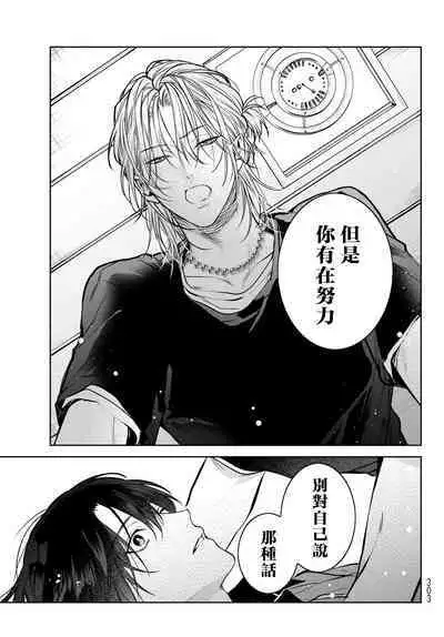 [Ozaki Kaho] Noisy Roommate ~Ie Nashi ni Natta node Ikemen to Kaiitsuki Bukken de Doukyo Hajimemashita~ | 我的怨种室友 Ch. 1-4 [Chinese] [苍蓝神烦汉化组x冒险者公会] [Digital]