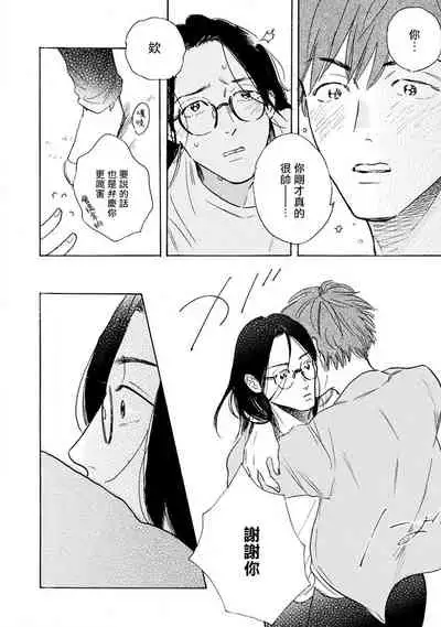 Nikushoku Kumikyoku | 肉食组曲 Ch. 1-6