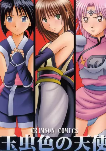 (C61) [Crimson (Carmine)] Tamamushiiro no Tenshi