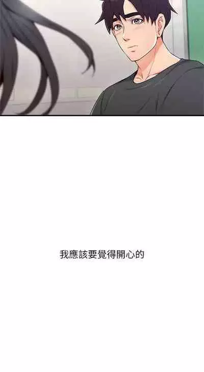 【周六更新】邻居人妻（作者：李周元 & 頸枕） 第1~51话