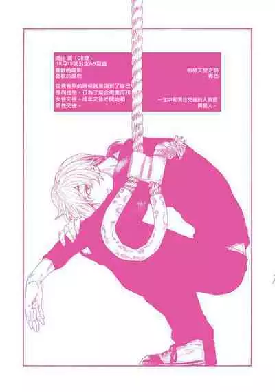 Boku ga Kimi o Korosu made | 直到将你杀死 Ch. 1-10