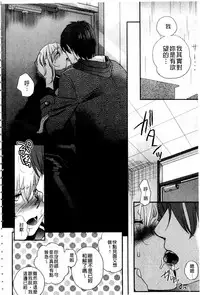 [Saeki] Ichinichi Dorei-san | 一日奴隸小姐 [Chinese]