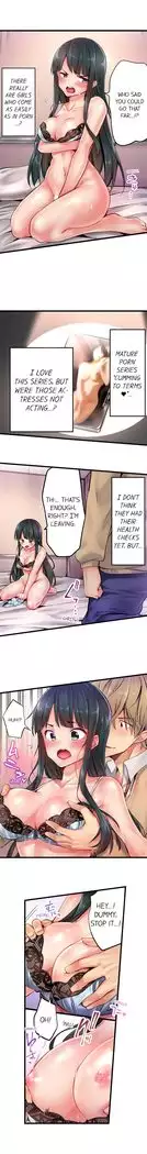1 Piston de Bareru Uso ~Jishou Bitch wa Ubu ni Nureru~ | Busted in One Thrust Ch. 1 - 22