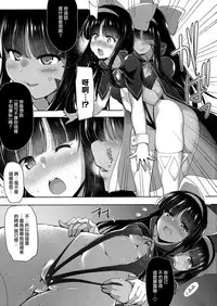 (C94) [C.R's NEST (CR)] Nako × Nako (SNK Heroines) [Chinese] [無邪気漢化組]