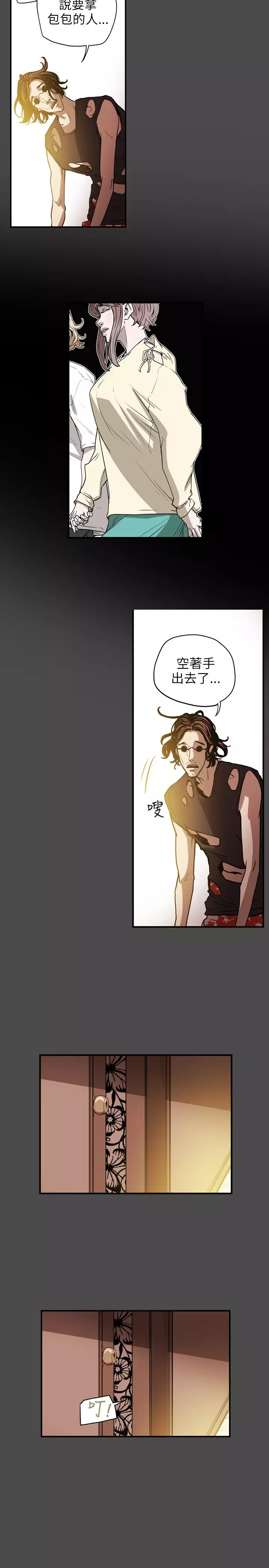 Honey trap 甜蜜陷阱 ch.8~16