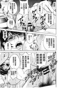 Hakudaku no Wana Hitozuma Hameotoshi | 白濁之罠 人妻插入後墮落