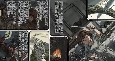 [Suzuki Dogezaemon] Mushi Mezuru Himegimi 4 (Nausicaä of the Valley of the Wind)[Chinese] [不可视汉化]