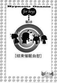 [Medi Axe] Saa, Yatte Miyou ~ Saimin Onani Nyuumon ~ [Chinese] [一次元汉化组] [Digital]