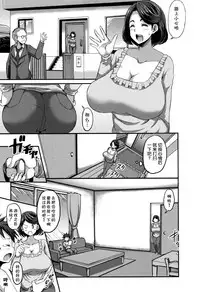 [Bu-chan] Mama Zukushi [Chinese] [罗洁爱儿个人机翻]