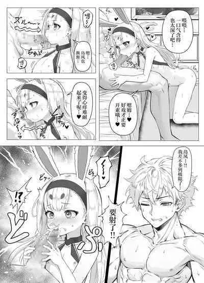 [Stylish Marunage (Patricia)] Nanto Ougi (Saimin) ni shita Hou ga Ii desu ne!! | 看来要使用奥义(催眠术)才是正确答案的样子呢!! (Azur Lane) [Chinese] [欶澜汉化组] [Digital]