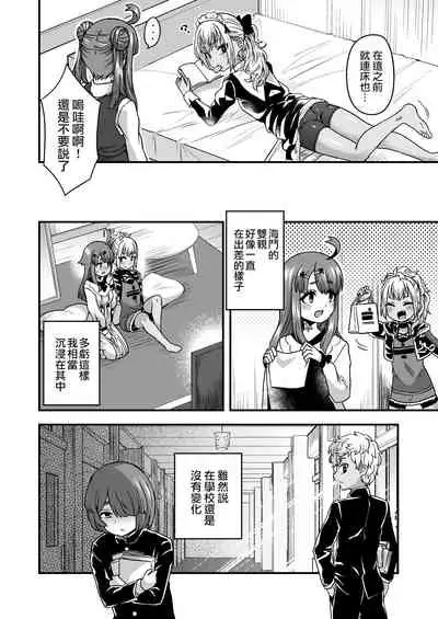 [Odenden (Etori Yuuya)] Futari dake no Himitsugoto [Chinese] [瑞树汉化组] [Digital]