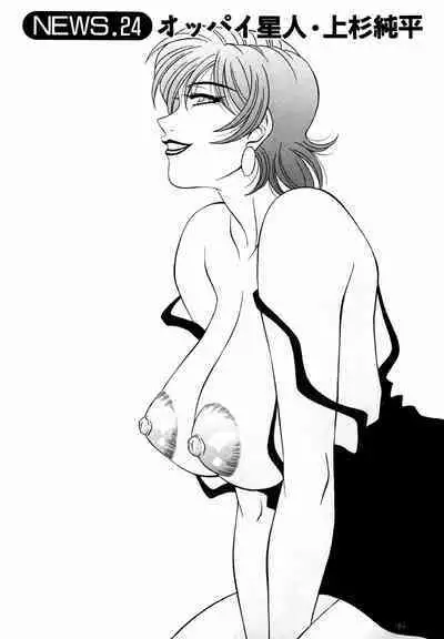 Caster Natsume Reiko no Yuuwaku Vol. 3 Ch.1-4