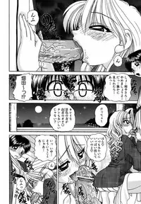 [Chunrouzan] Otomadachi