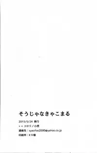 (TEAM UP 5) [XXkorori (Ko Tora)] Sou Janakya Komaru | It'd be Embarrassing If He Wasn't (Dark Avengers) [English] [Something-or-Other]