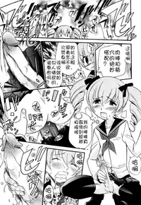 [Kamirenjaku Sanpei] Anal Angel [Chinese] [不冠名汉化] [第0-3话重制]