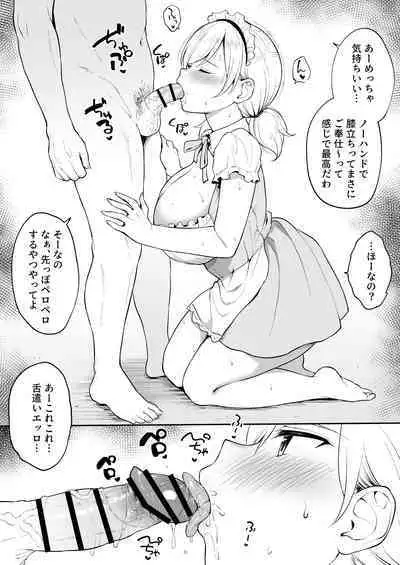 [Yue] Shinyuu no Imouto ni Donki no Maid Fuku o Kisete Cosplay Ecchi