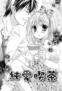 [Tsubakiya Meguru] Milky Girl