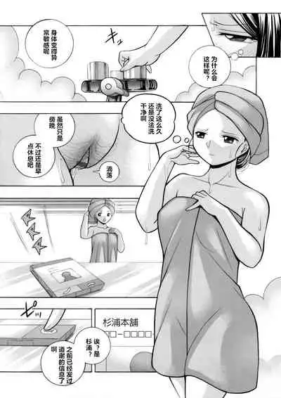 [Chuuka Naruto] Bijin Shachou Yuki ~Mitsuyaku no Nikusettai~ Ch. 1-5 [Chinese] [村长个人汉化]