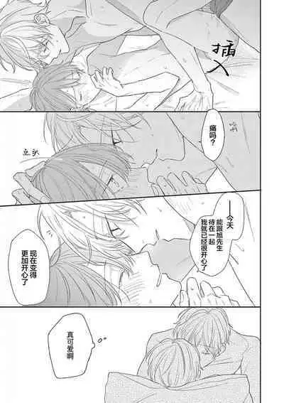 Love Song ga Owaru made - Until The End of A Love Song | 直到这曲恋歌结束为止