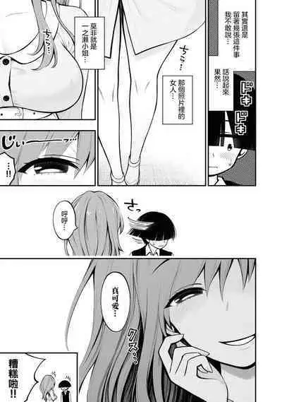 Ingoku Danchi | 淫獄小區 1