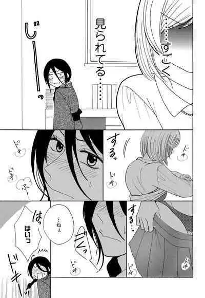 [Iori Koishikawa] Osananajimi wa Zetsurin Sutōkā!? Tsuki Kumo-kun no Yaba Sugiru ai ni Komattemasu 1-5