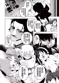 (C87) [Yuunabe Shinkouchuu (Tanabe Kyou)] Netoraregatari Kan (Bakemonogatari) [Chinese] [脸肿汉化组]