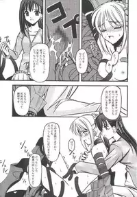 [ETERNAL-ECLIPSE (Kitamiya Genbu)] INCUBATE (Fate/stay night)