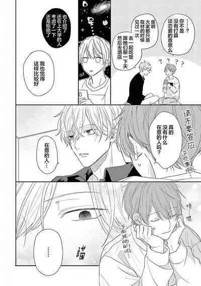 Love Song ga Owaru made - Until The End of A Love Song | 直到这曲恋歌结束为止