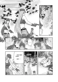 [噗大郎] 俠物語序章 - 俠之小者 (Dark Judgement, Chargeman Ken!) [Chinese]