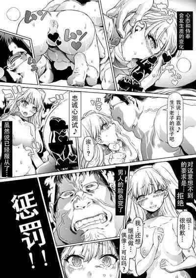 [pinkjoe] Omake (THE IDOLM@STER CINDERELLA GIRLS) [Chinese] [潇洒个人汉化] [Digital]