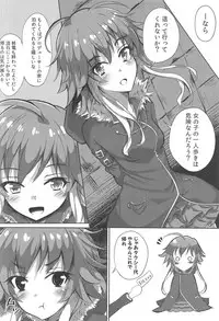 (Utahime Teien 16) [Sumikko no Ou-sama (Sumio)] Konya Ijiwaru na Kimi to! (THE IDOLM@STER CINDERELLA GIRLS)