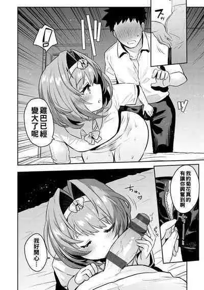 Oshiri Holic Ch. 1-4