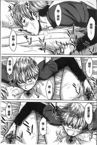 [Ueno Naoya] Hamekano Chijo to Retsujou Diary - Diary of Slut & Inferiority | 戳插女友 痴女與劣情的淫亂日記 [Chinese]