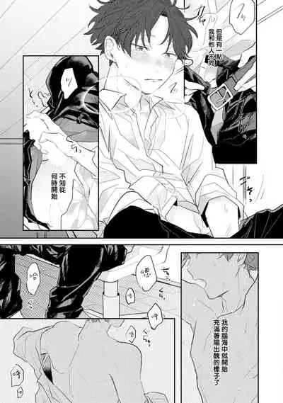 No Doubt Lilac | 无疑的紫丁香 Ch. 1-2