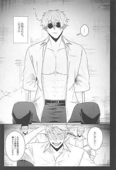 (Chou Yougen 2023) [Rays (Yakosei )] Katsuai 2 (Jujutsu Kaisen)