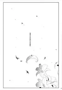 (C95) [Kuromisakaijou (Ikezaki Misa)] Shounen Jeanne | 娼年贞德 [Chinese] [瑞树汉化组]