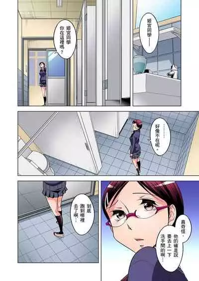 Zetsumetsu Kigu Danshi ~ Boku no Kokan ga Nerawareru Wake | 瀕臨絕種的男子～所有人都在覬覦我的小弟弟 Ch.1-19