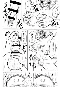 (C88) [Natsuiro Terrace (Kishimasa)] Innyuu Futanari Bourei Shoujo Zoku (Touhou Project)