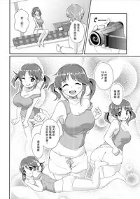 (C91) [Konoshiro Shinko (Karasuma Yayoi, Yamagara Tasuku)] Torokeru Mahou - Melting Magic (THE IDOLM@STER CINDERELLA GIRLS) [Chinese] [女子力研究X无毒汉化组]