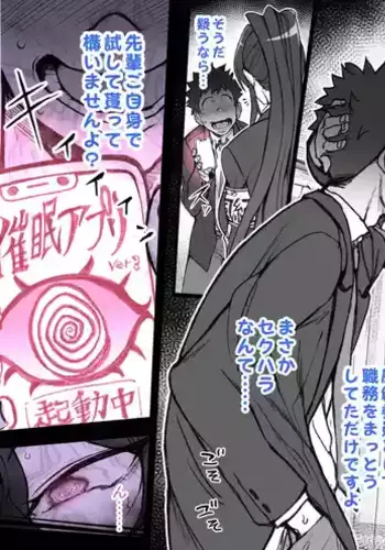 [Aiue Oka] Cool Fuuki Iinchou no Tokubetsu Shidou