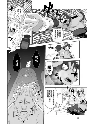 俺たちポリスワン!!