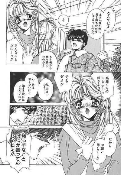 Kinou yori Suteki na Egao de - With a Beautiful Smile more than Yesterday