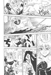 [Kobayashi Shounen] Mairandohatsuten