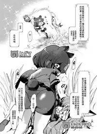[02 (Harasaki)] Emono Friends (Kemono Friends) [Chinese] [沒有漢化] [Digital]